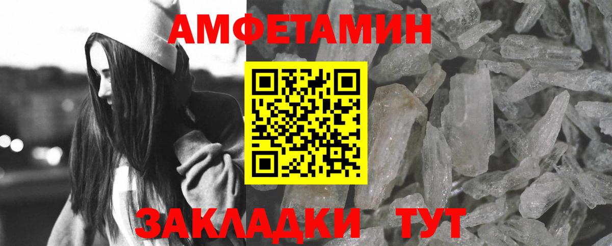 Amphetamine 97% Рыбинск