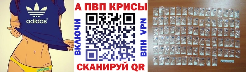 APVP кристаллы  Рыбинск 