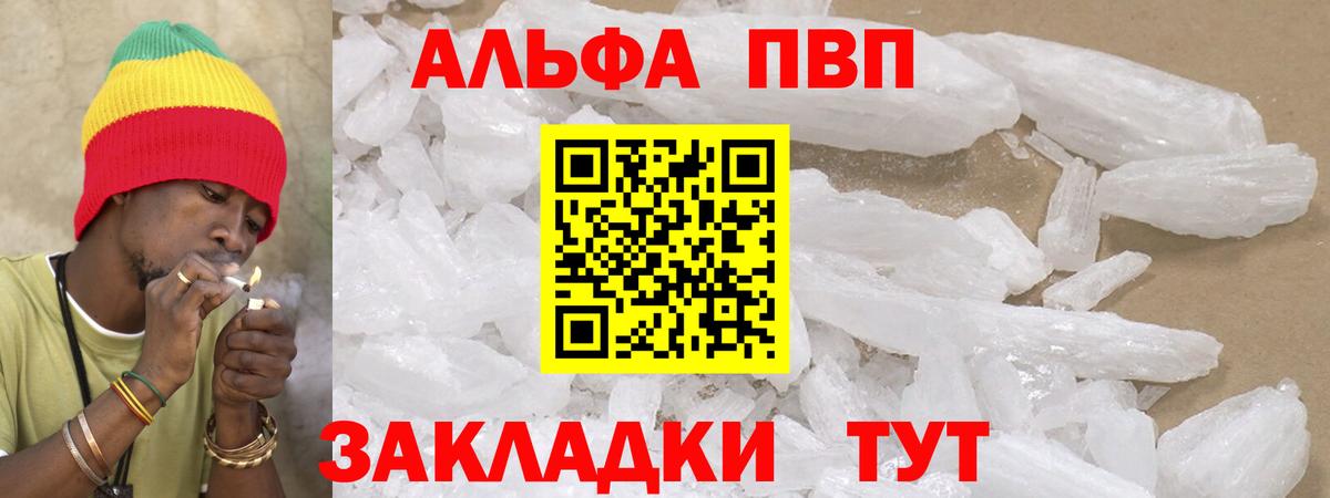 Alpha PVP СК КРИС Рыбинск