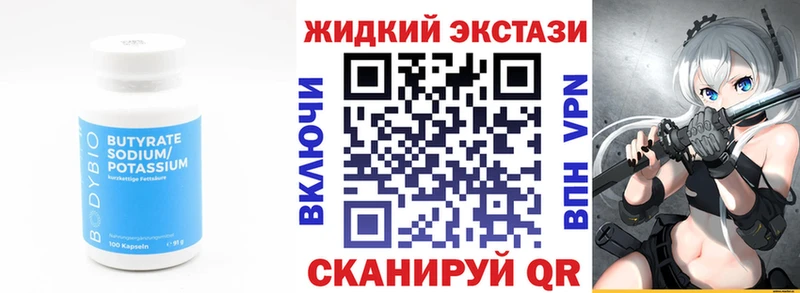наркошоп  Рыбинск  Бутират буратино 