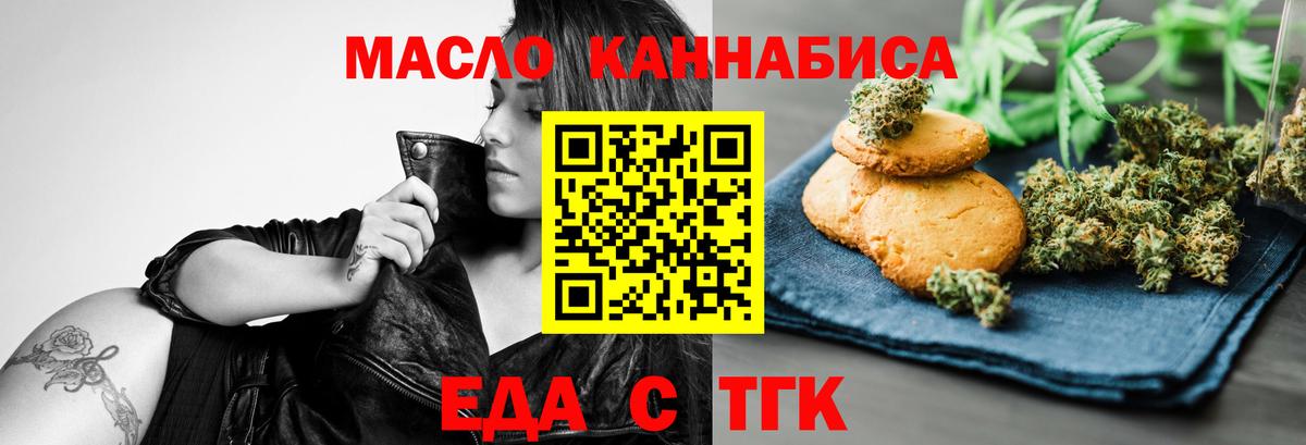 Canna-Cookies марихуана  Вход с VPN  Рыбинск 