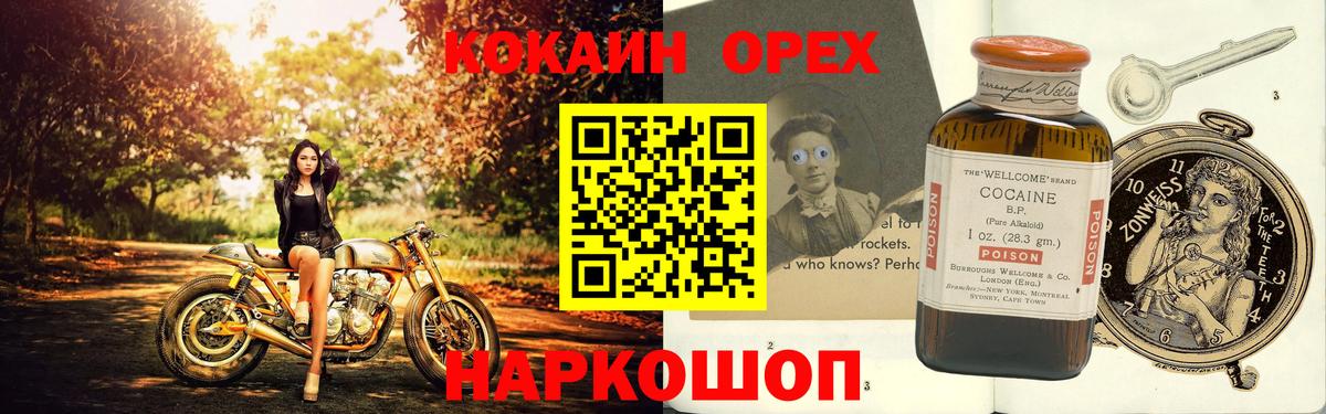 КОКАИН Columbia  Вход с VPN  Рыбинск  цены наркотик  COCAIN FishScale 