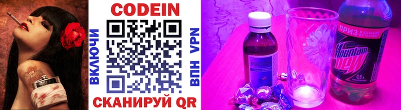 как найти наркотики  Рыбинск  Кодеин Purple Drank 