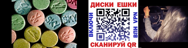 Ecstasy 99% магазин Рыбинск