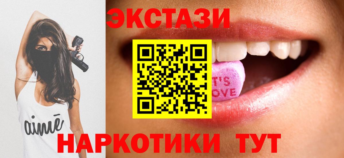 Экстази XTC  Вход с VPN  Экстази louis Vuitton  Рыбинск 
