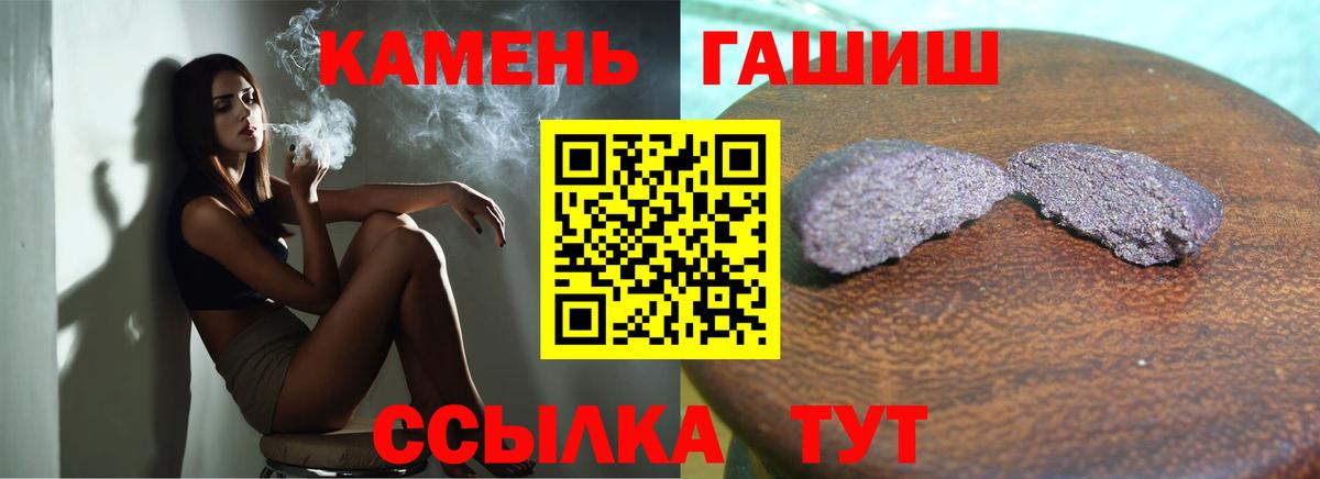 Гашиш убойный  Гашиш Ice-O-Lator  Гашиш  Рыбинск  где купить наркоту  Вход с VPN 