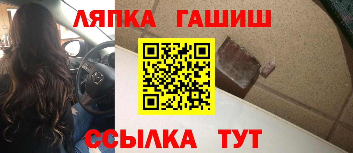 ГАШИШ Ice-O-Lator Рыбинск