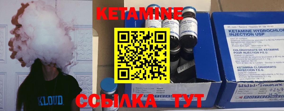 КЕТАМИН VHQ  Кетамин VHQ  Вход с VPN  Рыбинск 