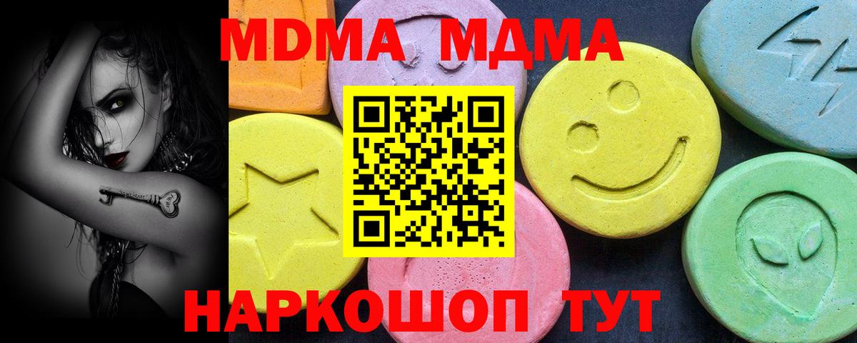 MDMA VHQ  MDMA  Вход с VPN  Рыбинск  MDMA VHQ 