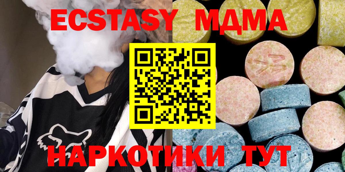 MDMA молли Рыбинск