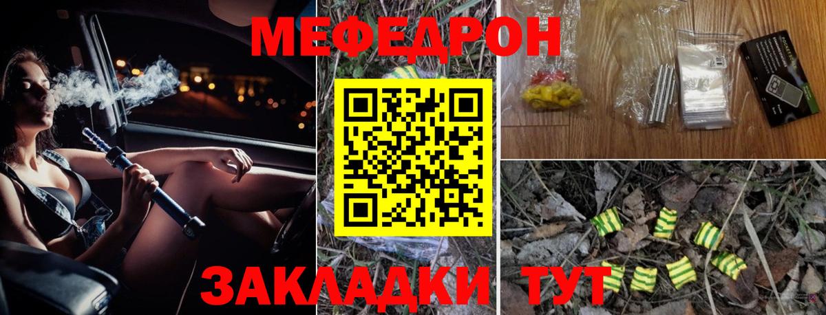 Мефедрон мука  Мефедрон мука  Вход с VPN  Рыбинск 