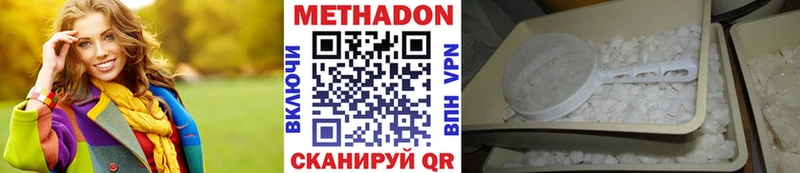 Метадон methadone  Рыбинск 