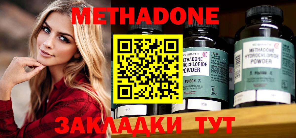 МЕТАДОН мёд  Вход с VPN  Рыбинск  Метадон methadone 