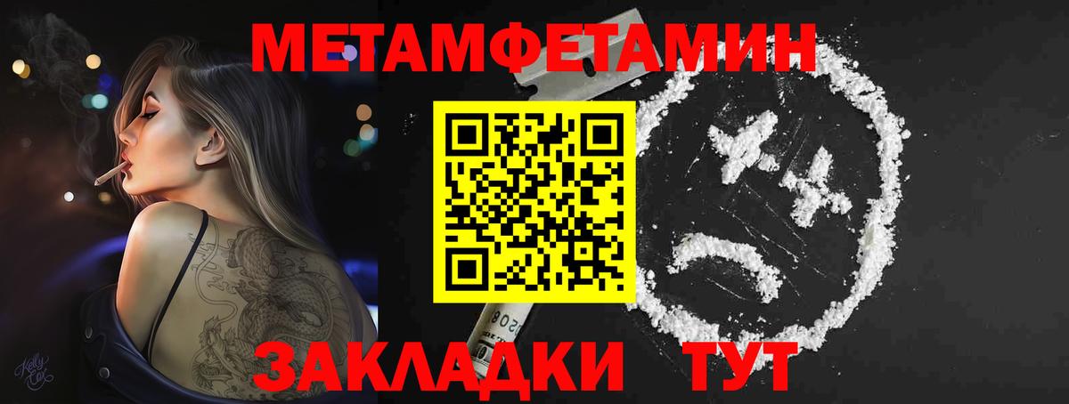 Метамфетамин кристалл Рыбинск