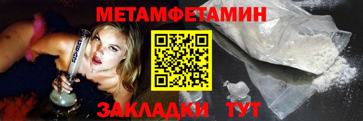 Рыбинск  Метамфетамин витя  Метамфетамин витя  Вход с VPN 