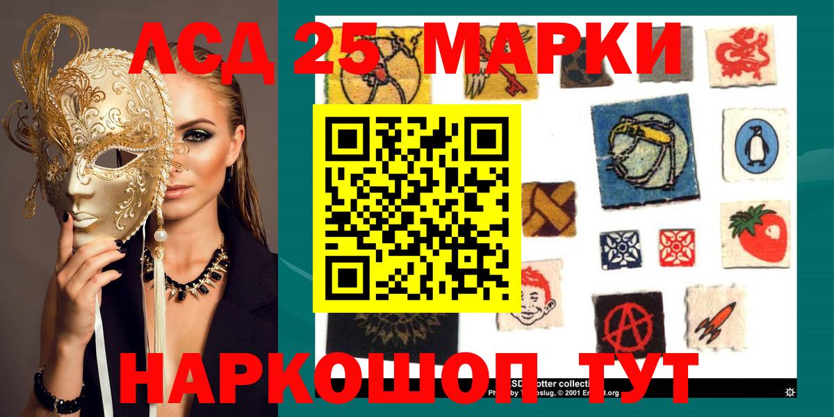 Марки 25I-NBOMe 1,8мг Рыбинск