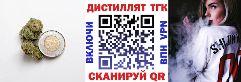 Дистиллят ТГК Wax Рыбинск