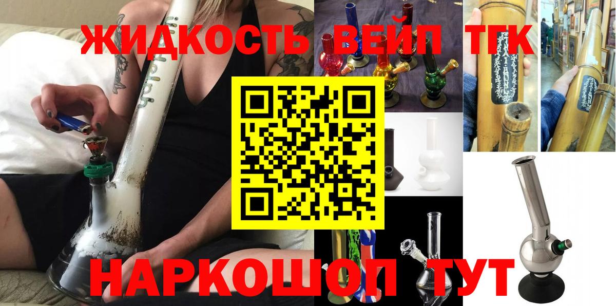 ТГК гашишное масло Рыбинск