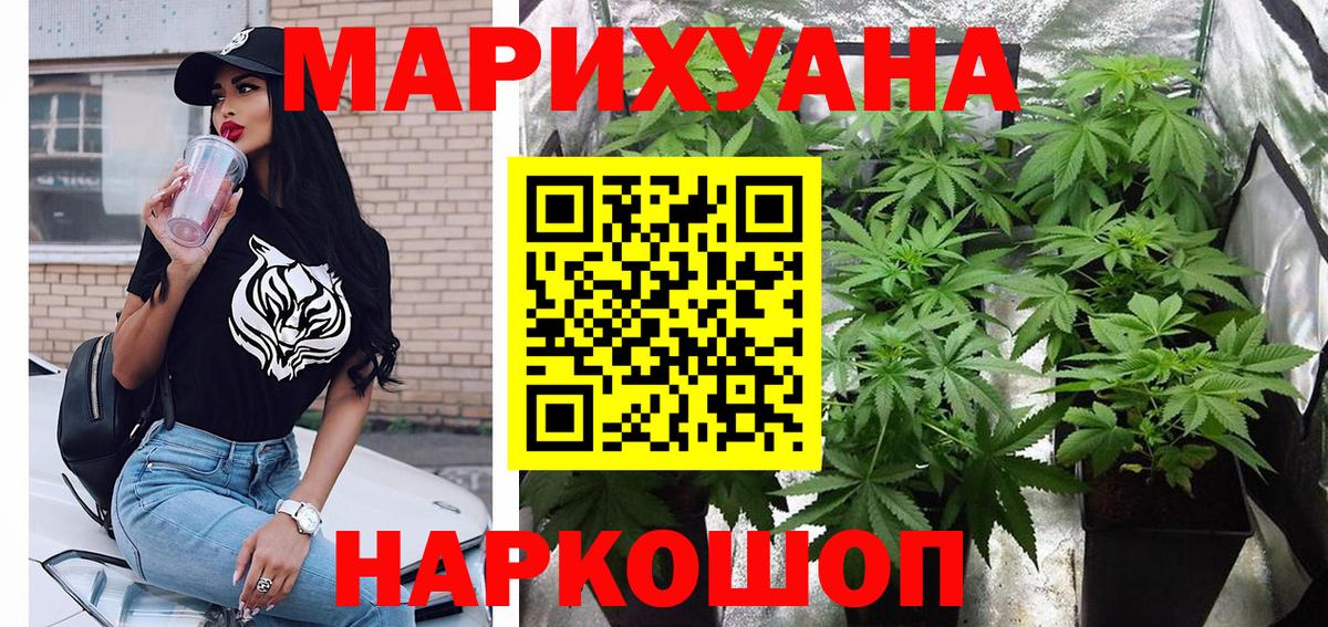 Рыбинск  Каннабис OG Kush  Канабис OG Kush  Вход с VPN 